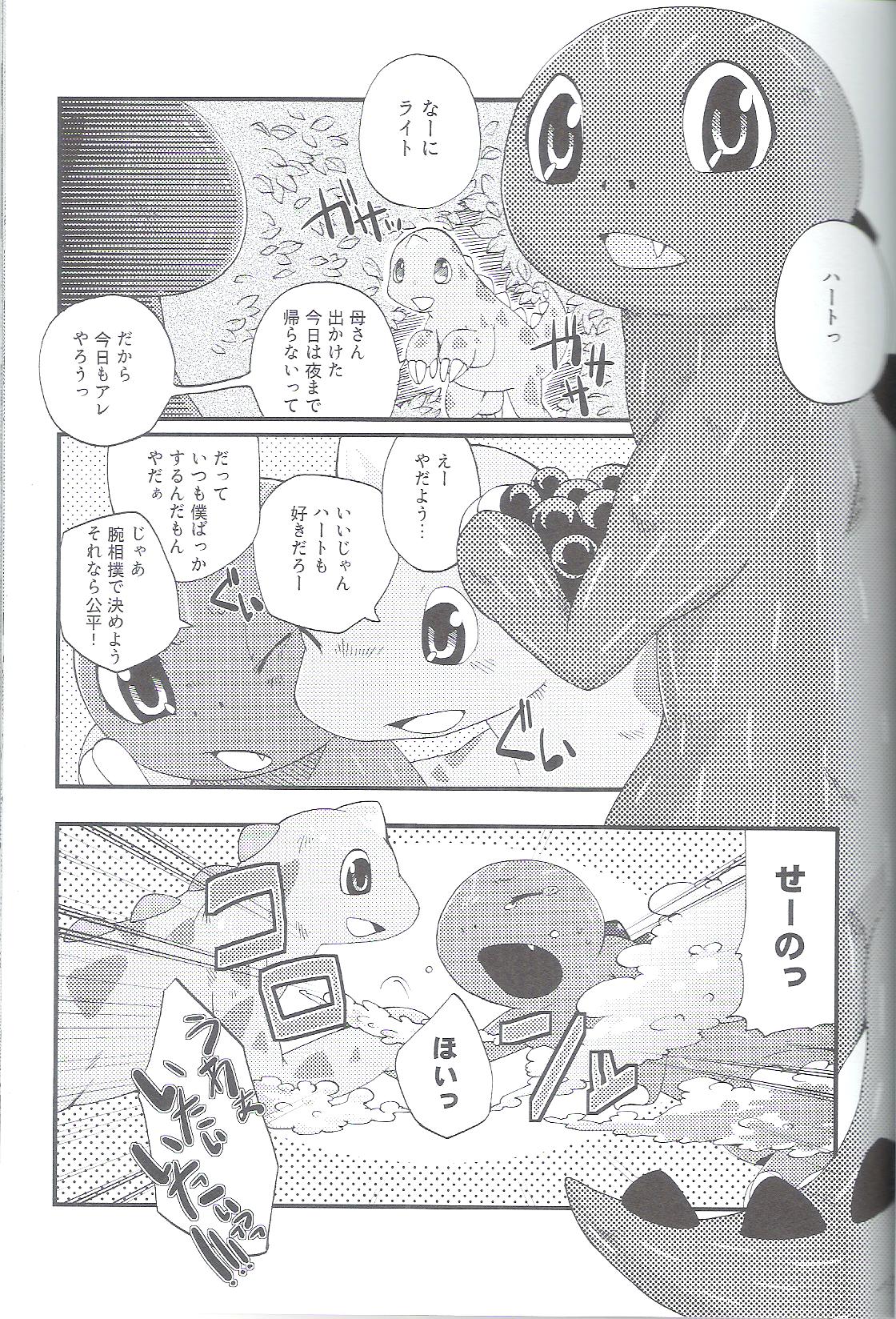 Shounen Jidai page 4 full