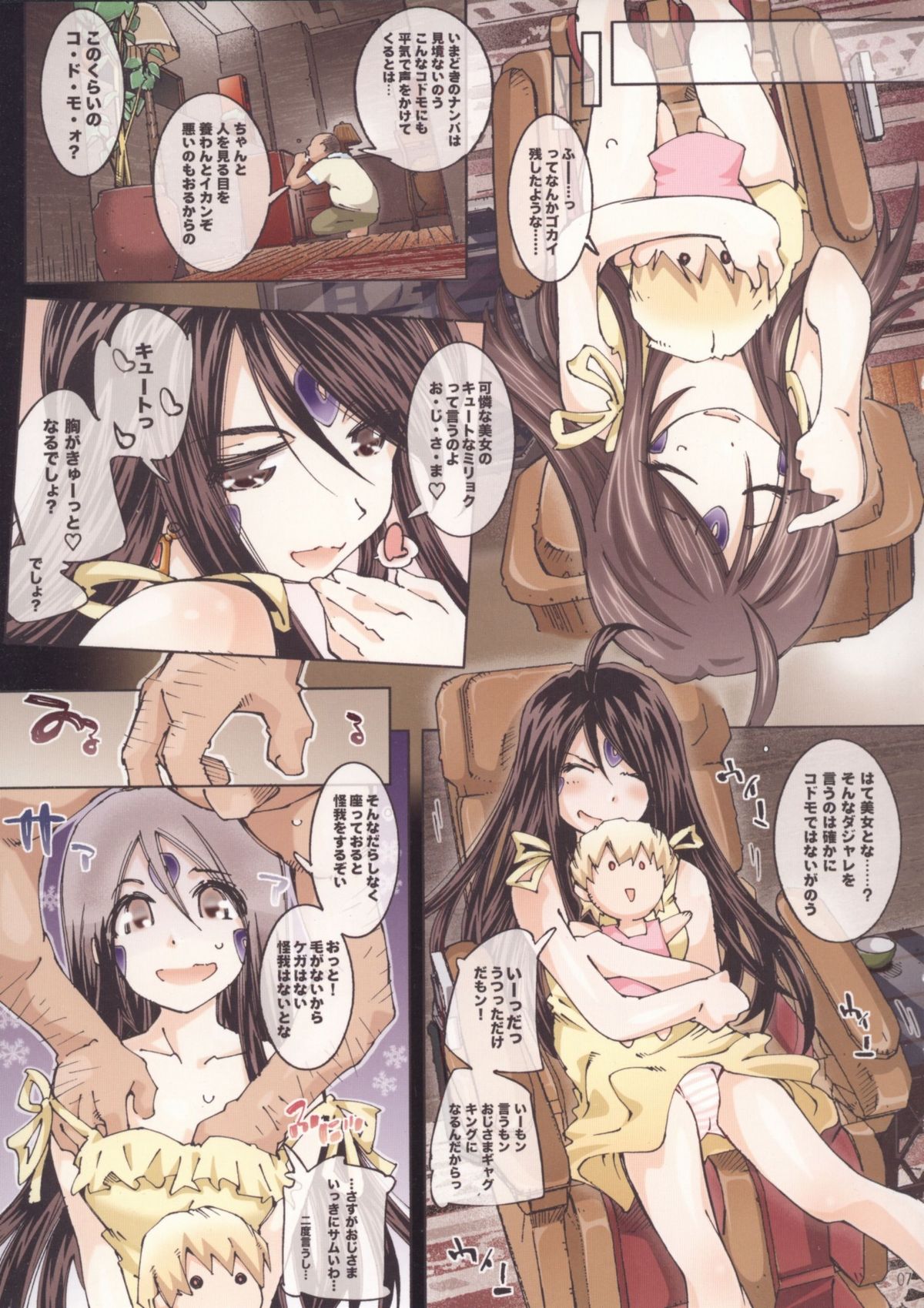 MOVIE STAR 3d+ page 6 full