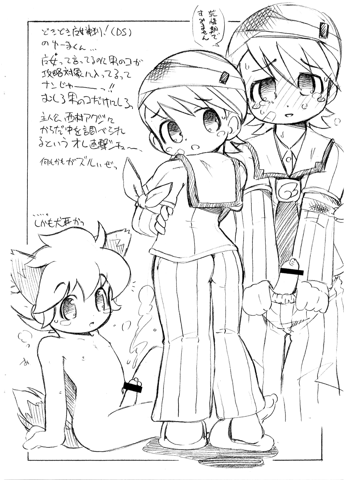 Ariawase page 7 full