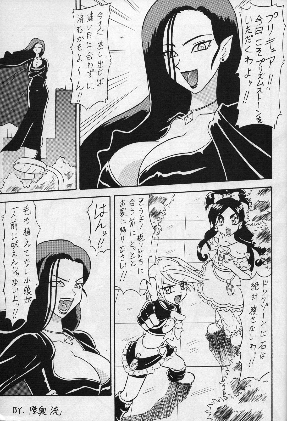 Kuro Cure page 2 full