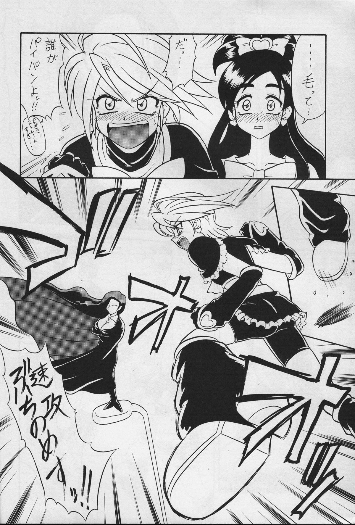 Kuro Cure page 3 full