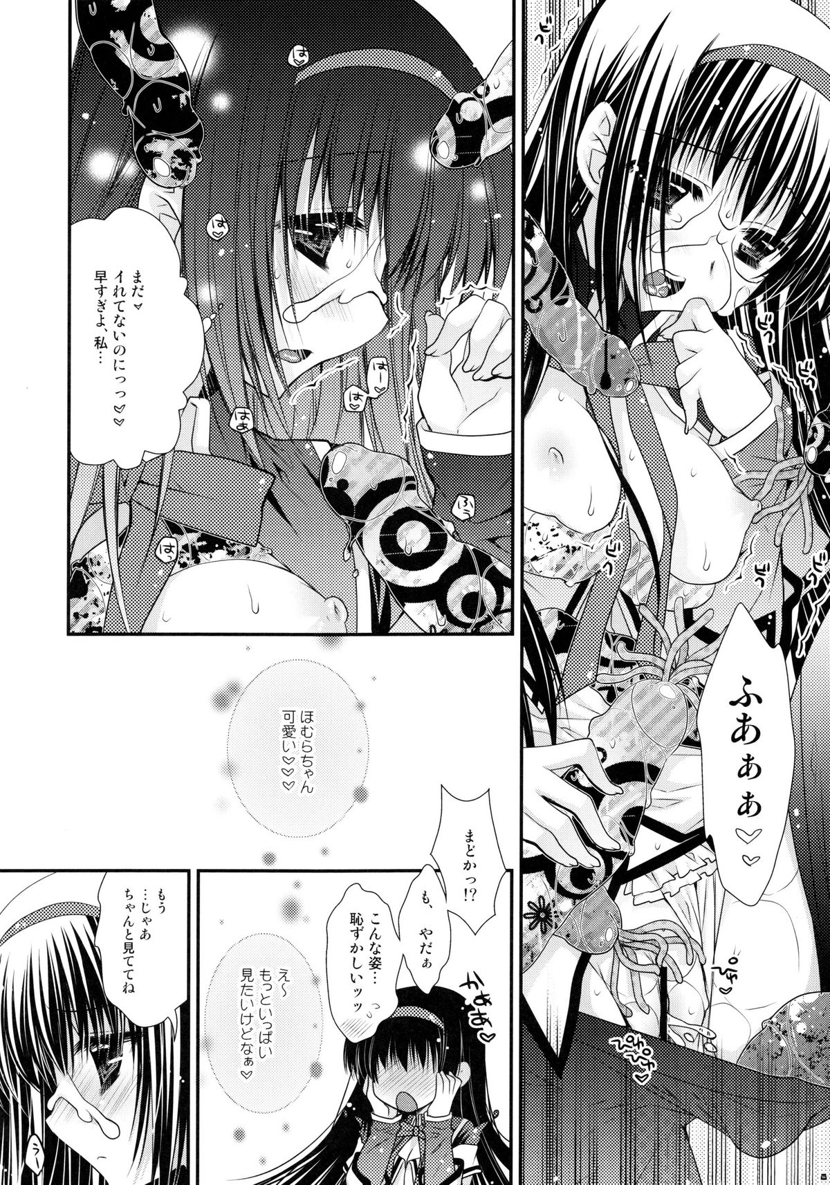 Ima no Watashi ni wa Kibou shikanai wa page 7 full