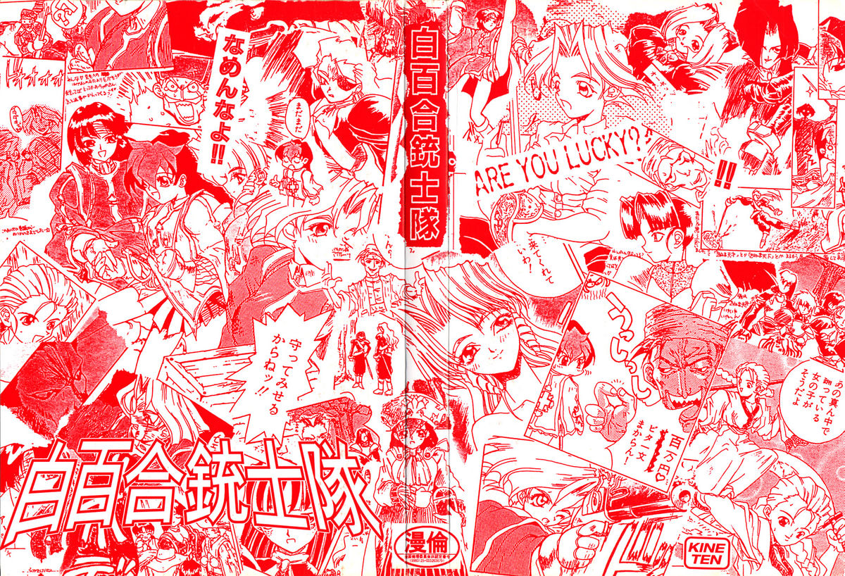 Shirayuri Juushitai | White Lily Soldiers page 6 full