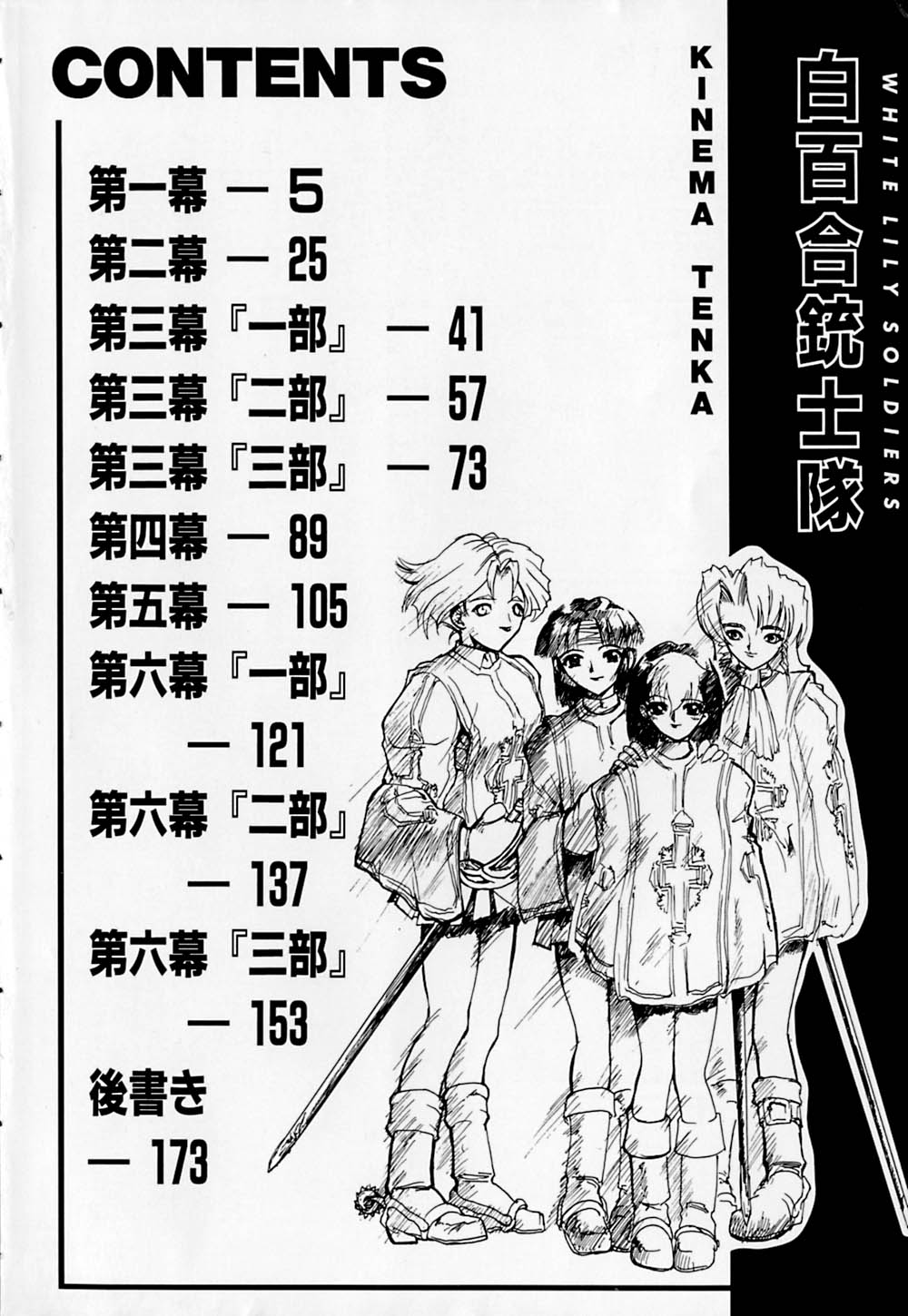 Shirayuri Juushitai | White Lily Soldiers page 8 full