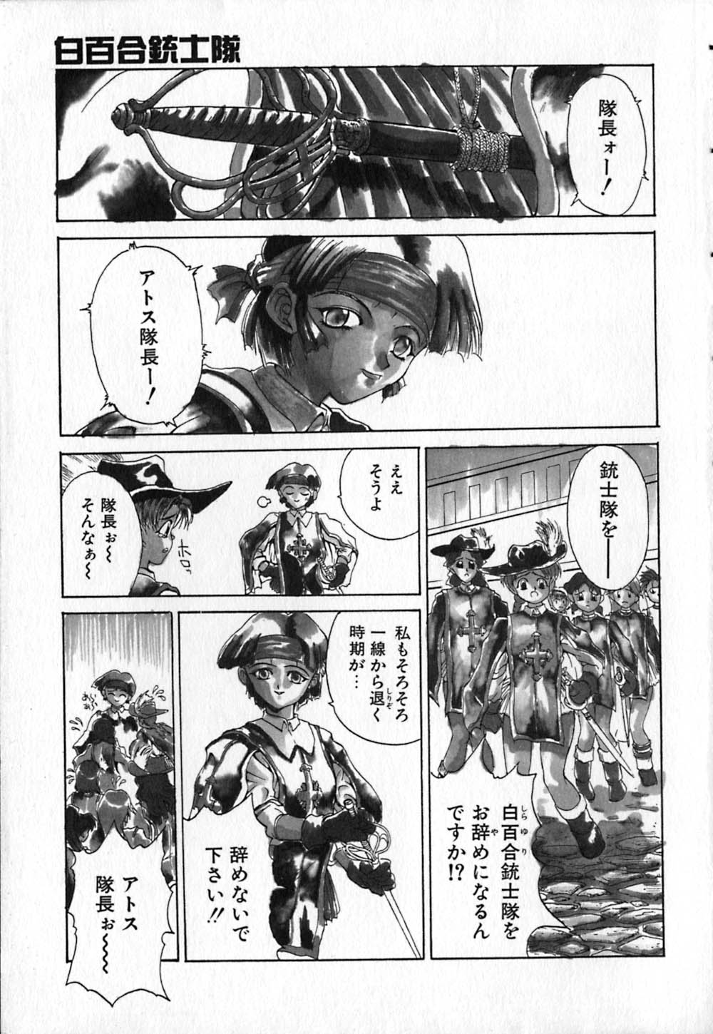 Shirayuri Juushitai | White Lily Soldiers page 9 full