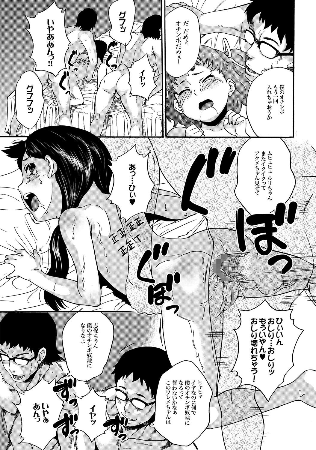 COMIC XO Zetsu! Vol.16 page 6 full