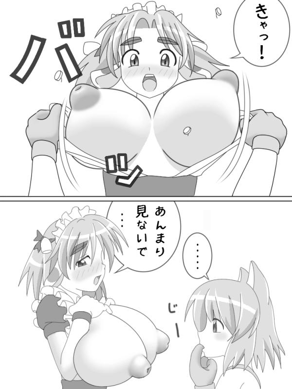 母性の目覚め page 2 full