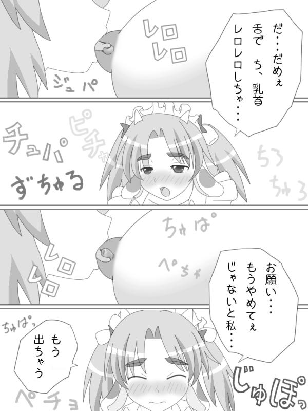 母性の目覚め page 4 full
