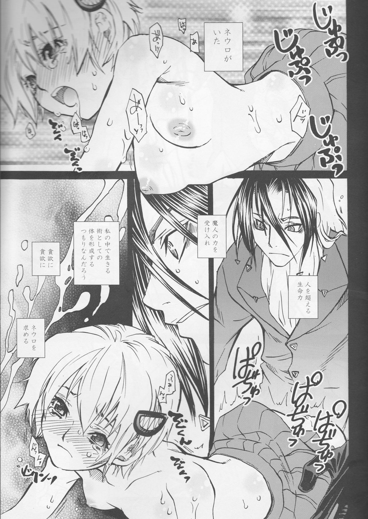 Saigo no Bansan page 8 full