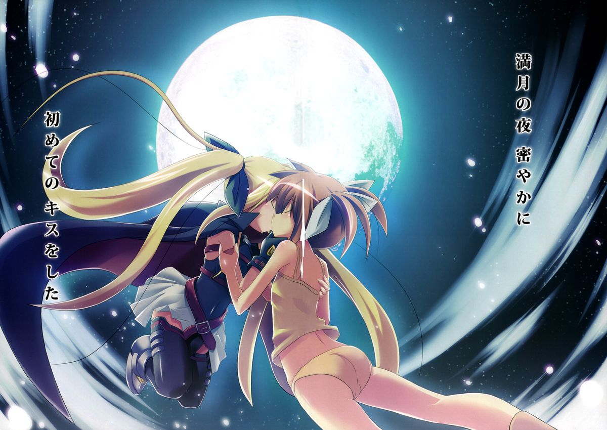 Mangetsu no Yoru ni Hana ~ Tou ~ page 3 full