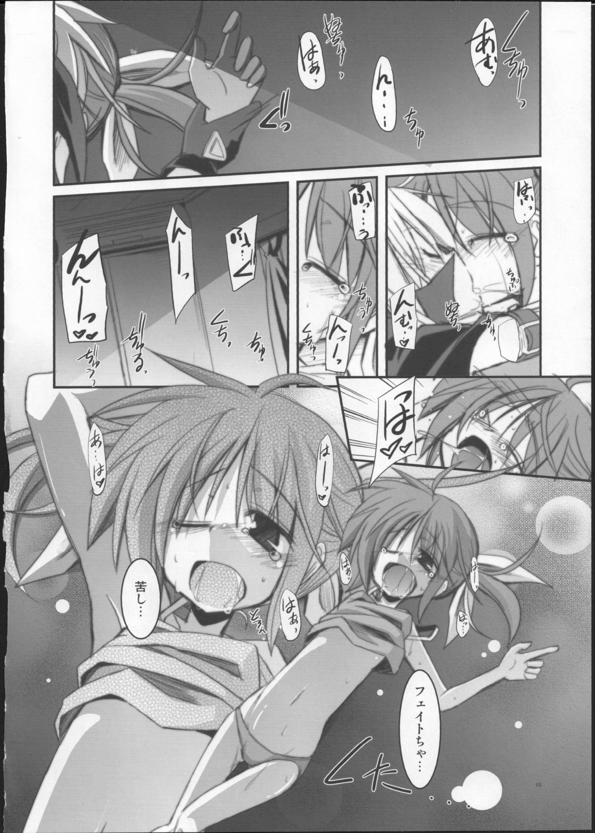 Mangetsu no Yoru ni Hana ~ Tou ~ page 8 full