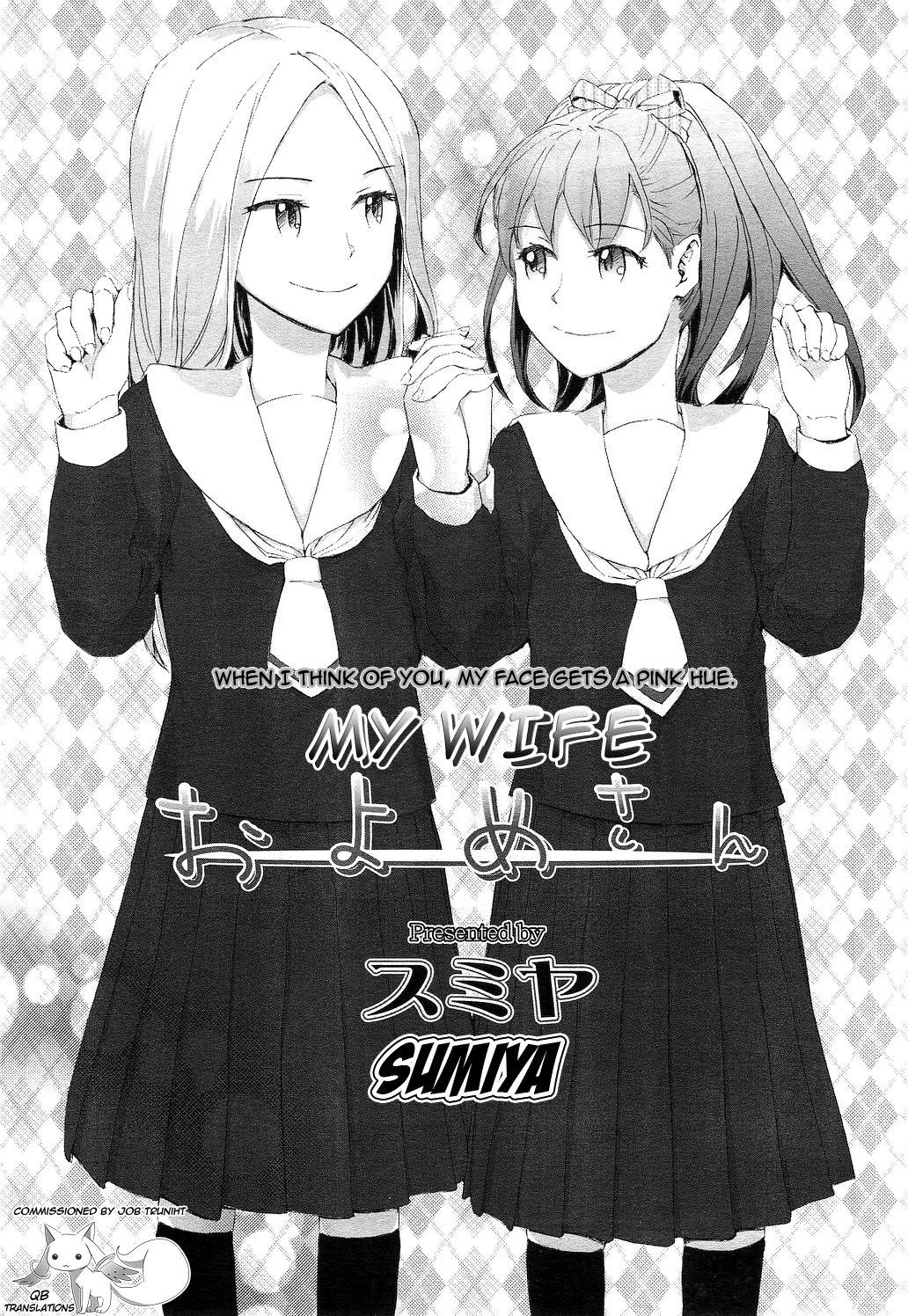 Oyome-san | My Wife page 1 full