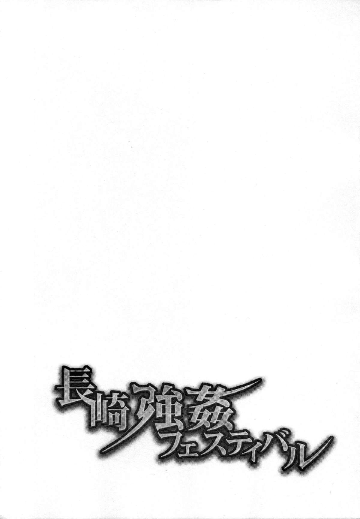 Nagasaki Goukan Festival page 2 full