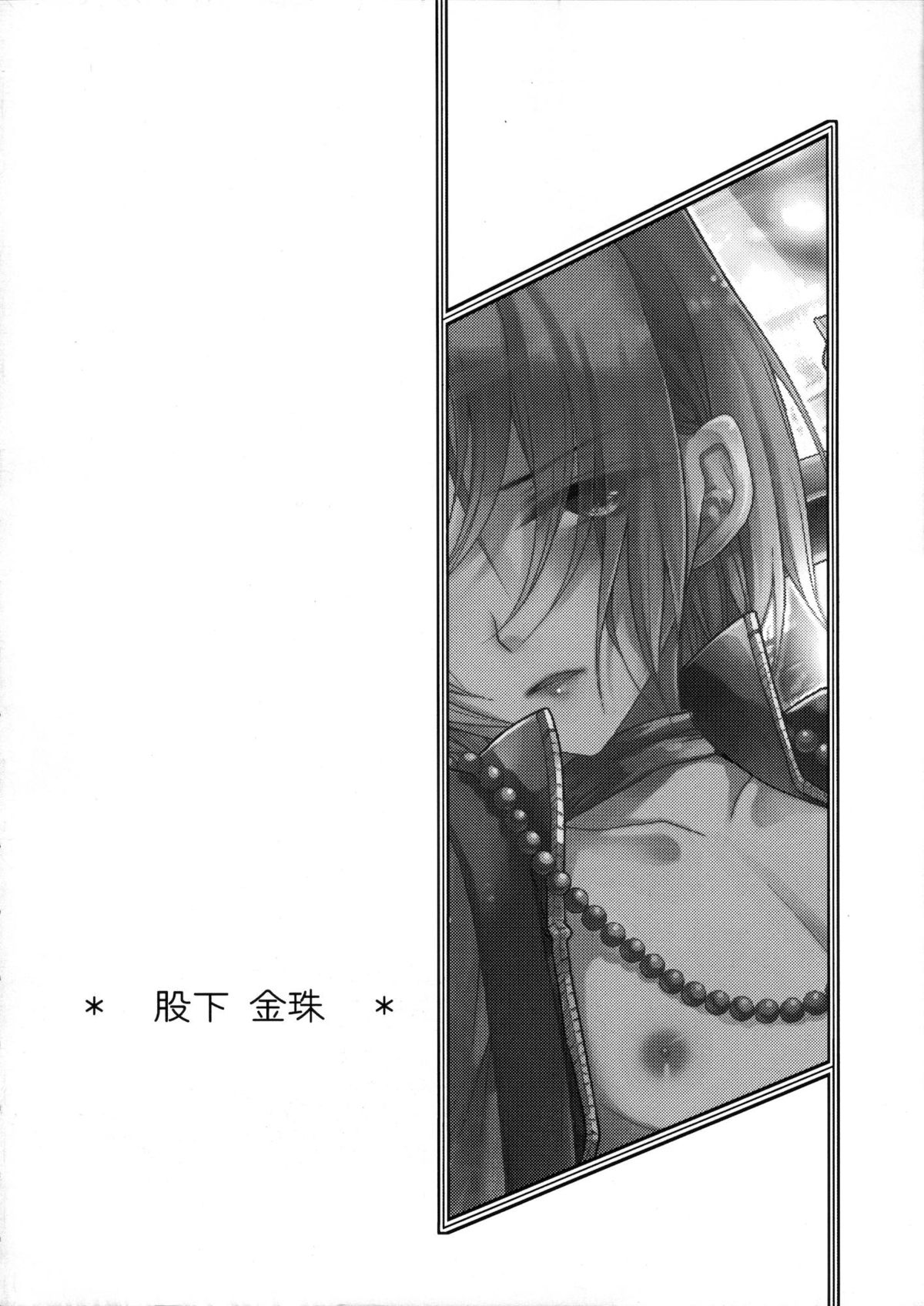 Nagasaki Goukan Festival page 3 full