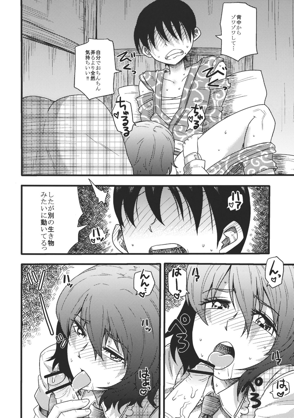 Intense Pollination page 10 full