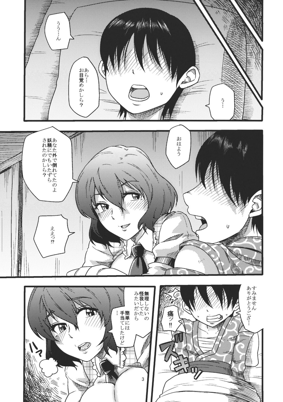 Intense Pollination page 3 full