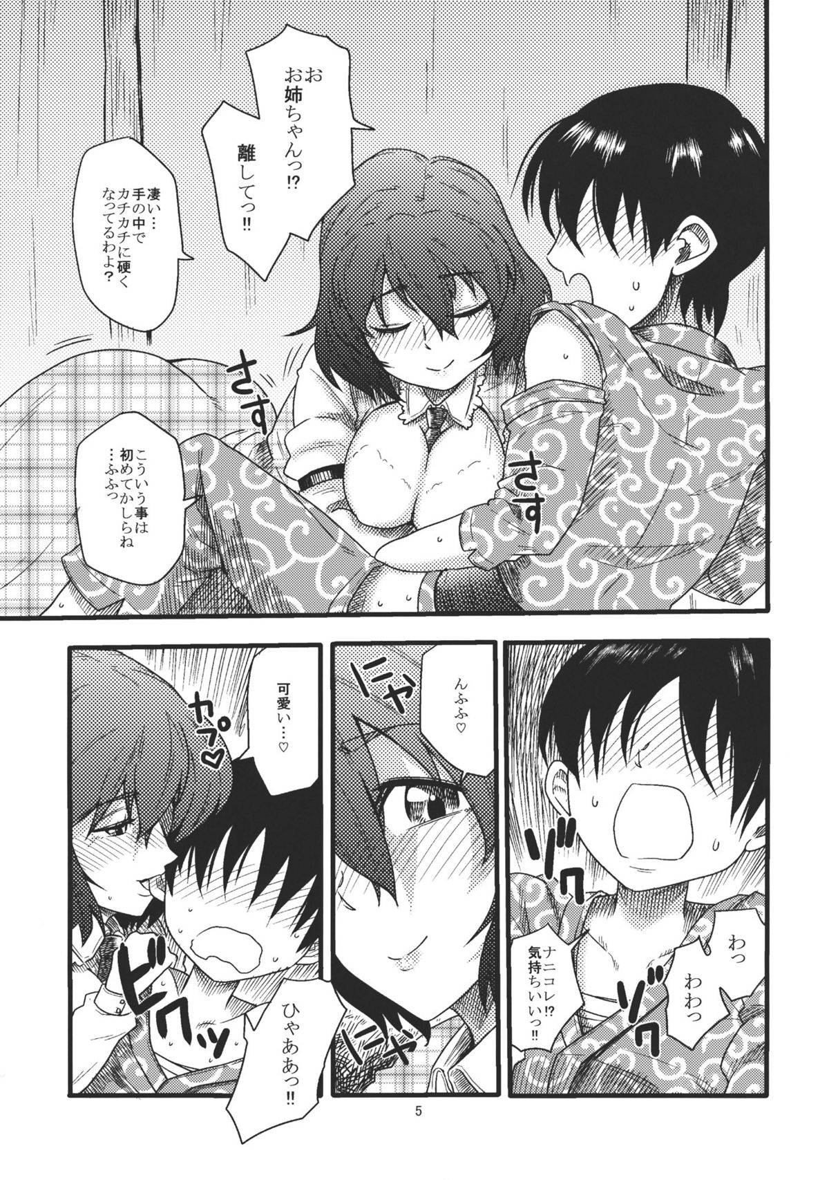 Intense Pollination page 5 full