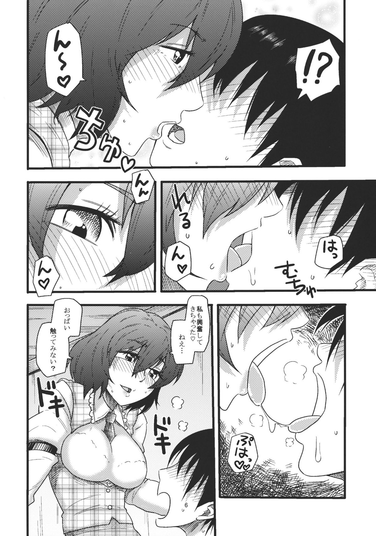 Intense Pollination page 6 full