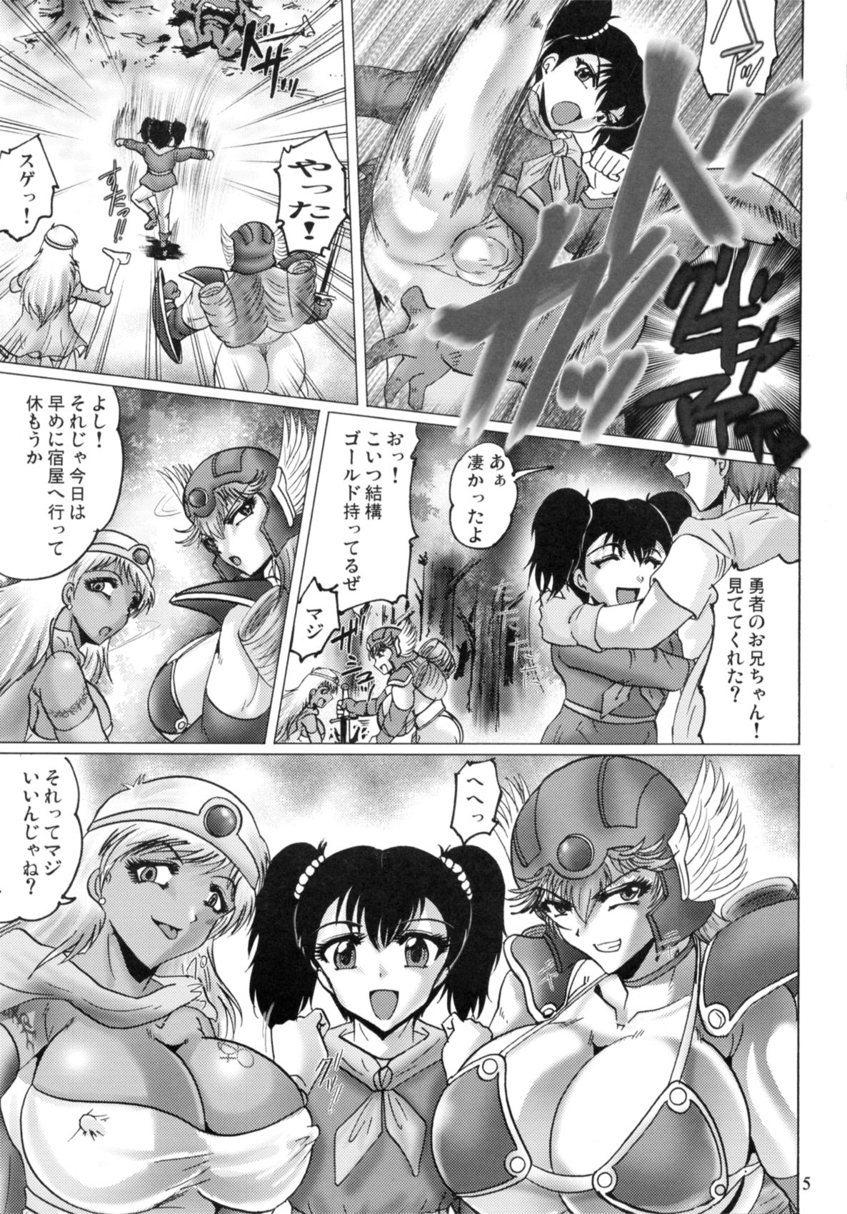 Ma Ryuu Seibatsu 4 page 4 full