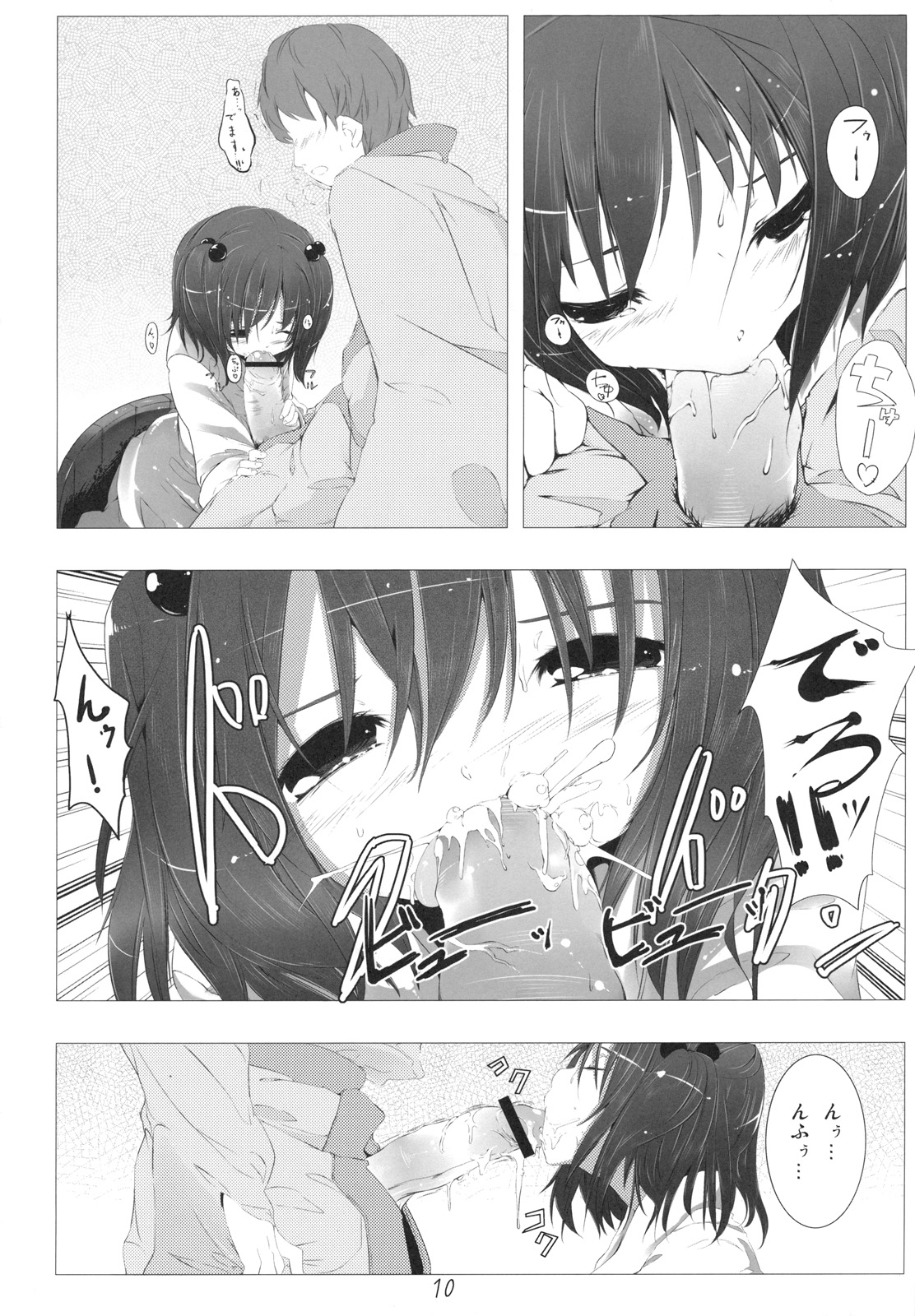 Kisume Seieki Chuudoku page 10 full