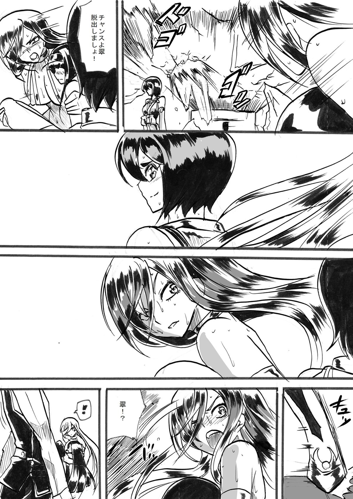 "Taima Doutei Hisui" Sesshoku Hen Dai Juu wa page 10 full