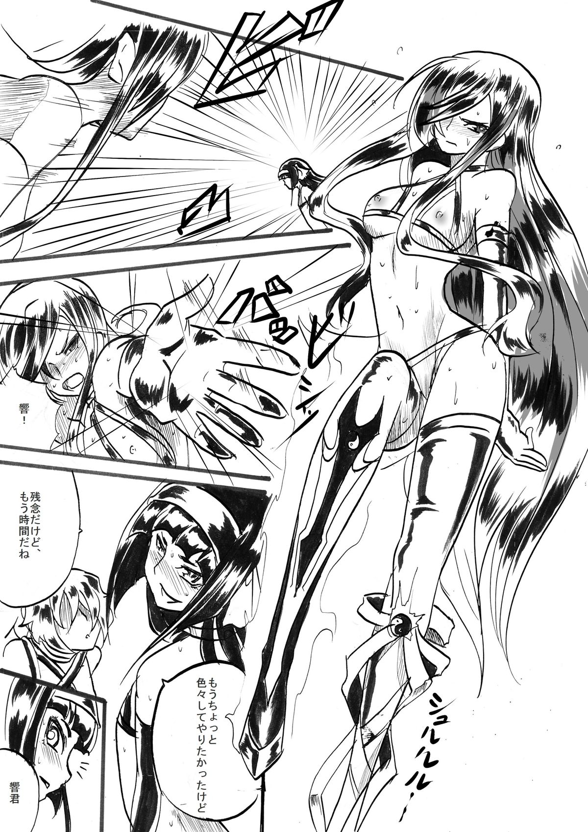 "Taima Doutei Hisui" Sesshoku Hen Dai Juu wa page 7 full