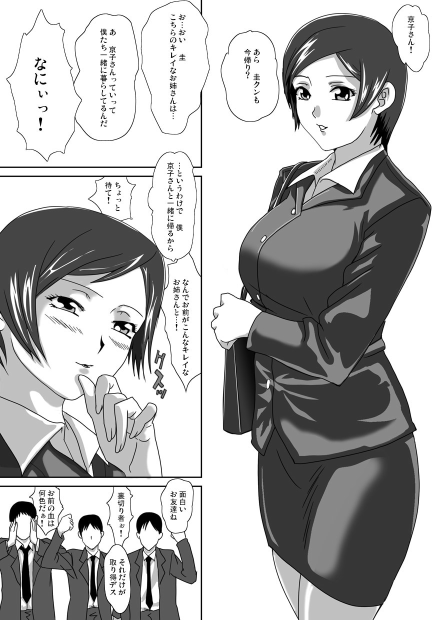 Birthday page 4 full