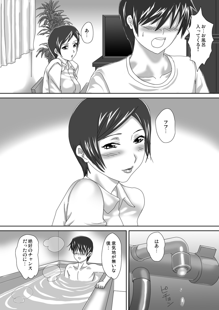 Birthday page 8 full