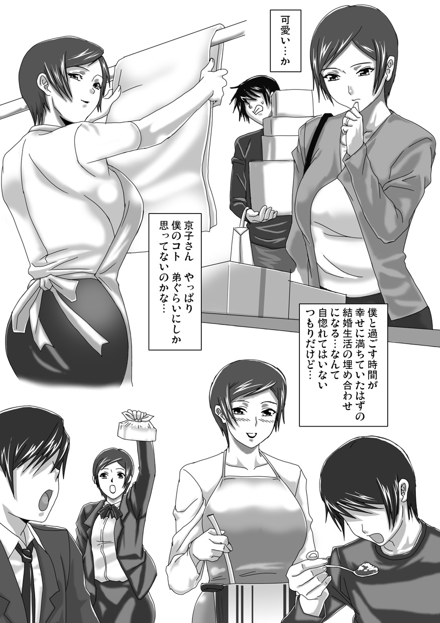 Birthday page 9 full