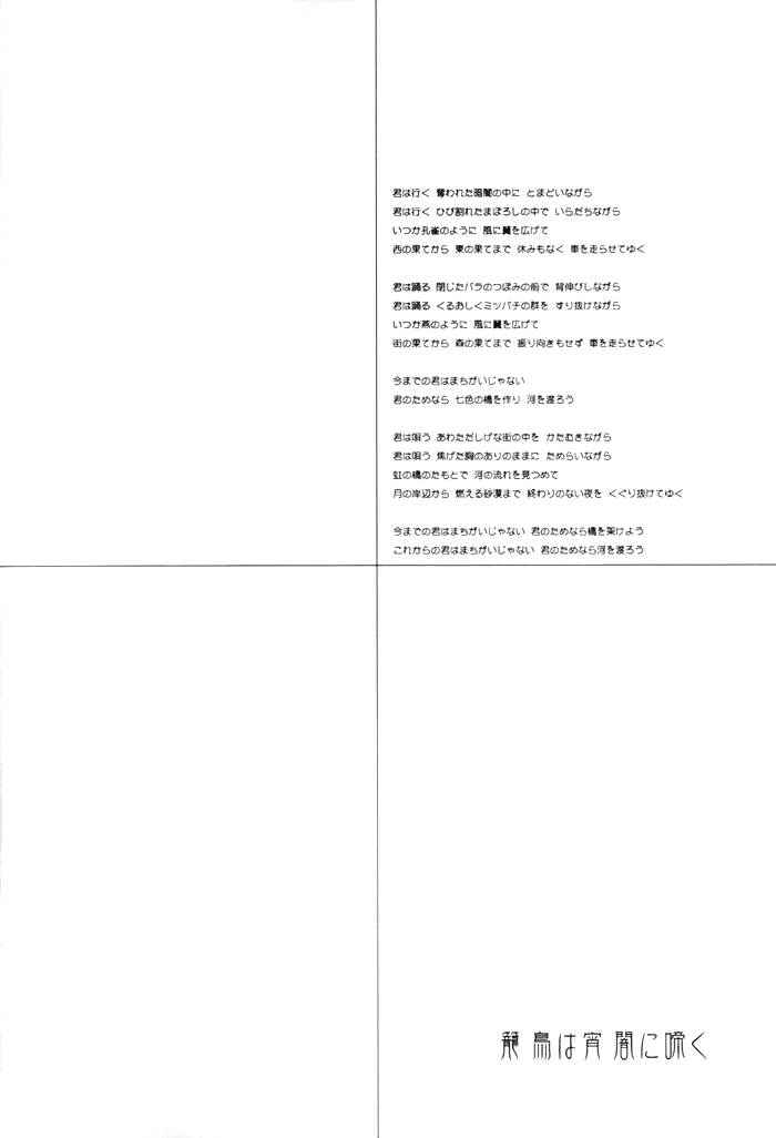 Rouchou wa Yoiyami ni naku page 5 full