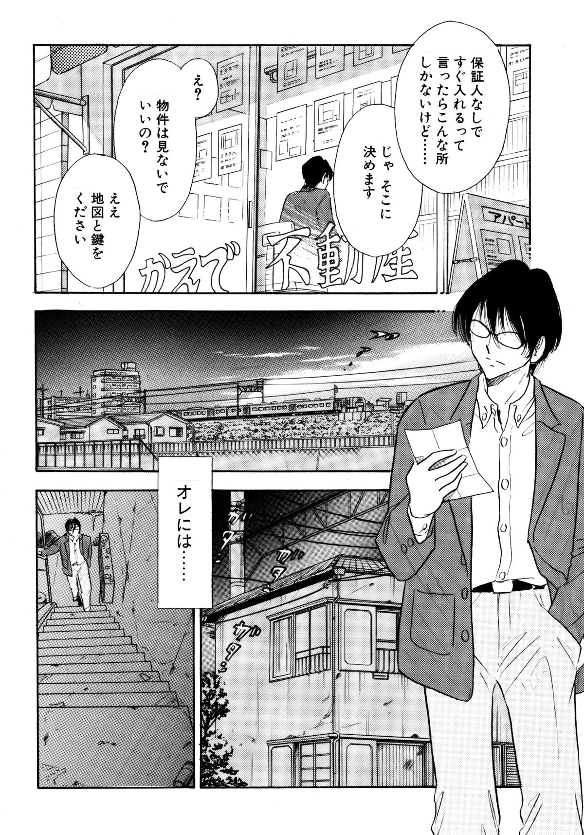 Chijo tsuma 11 page 3 full