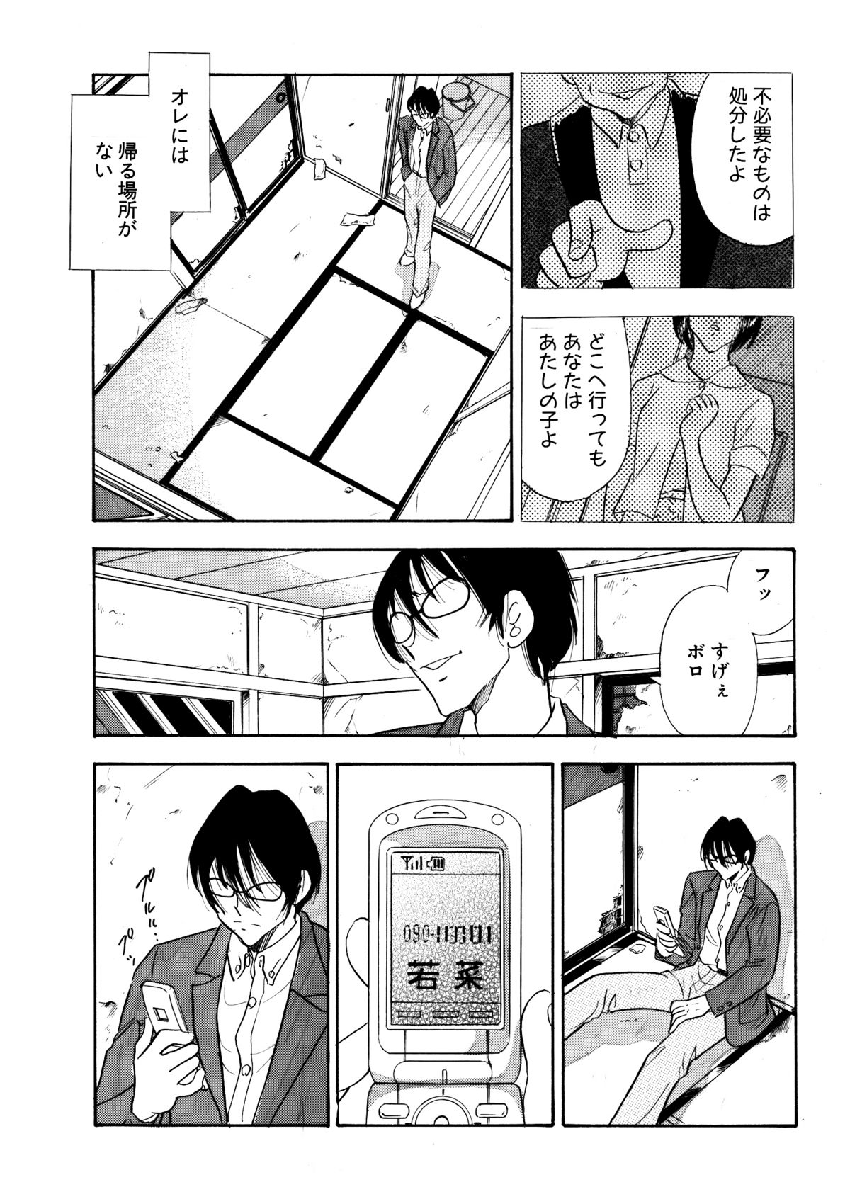 Chijo tsuma 11 page 4 full