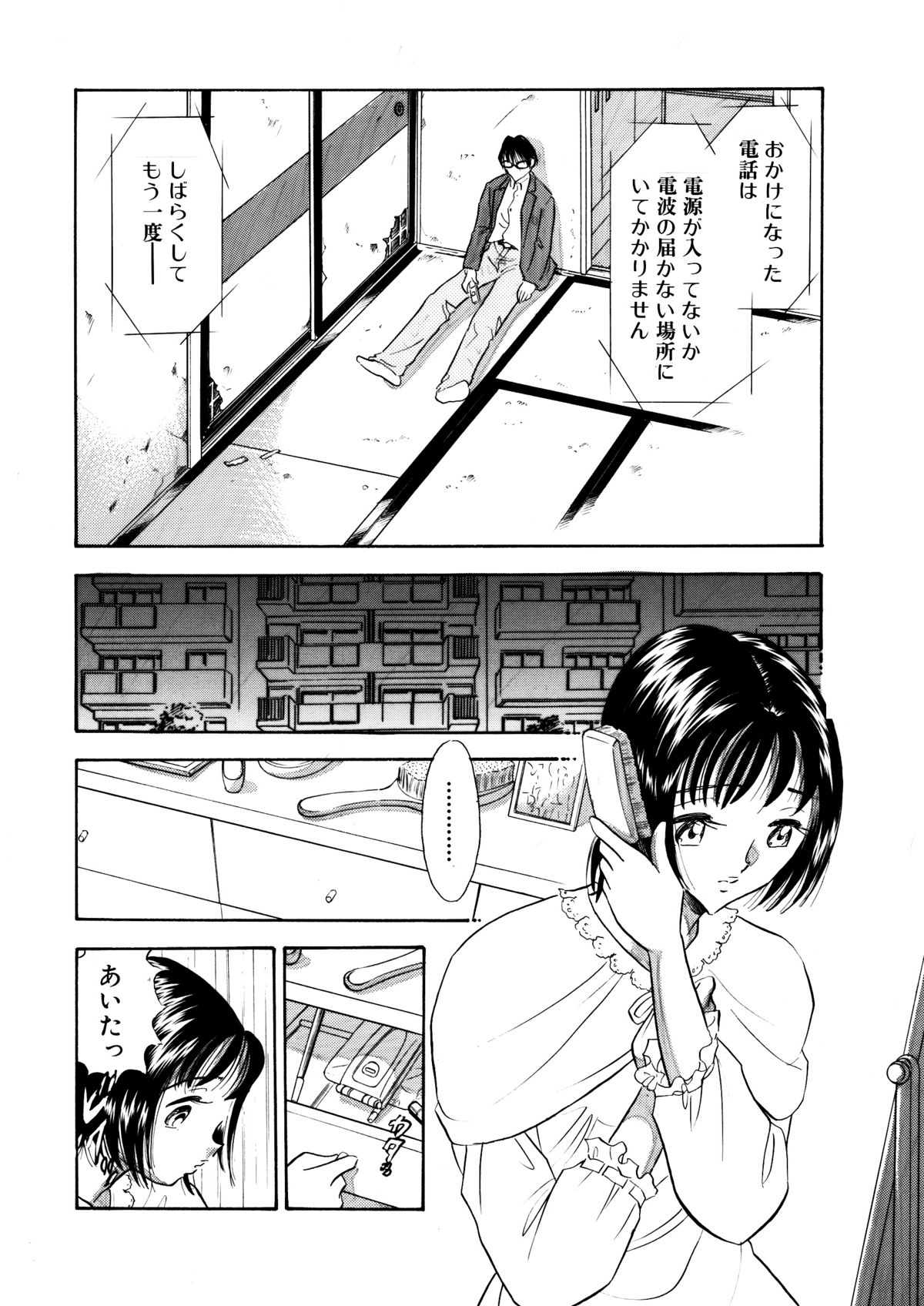 Chijo tsuma 11 page 5 full