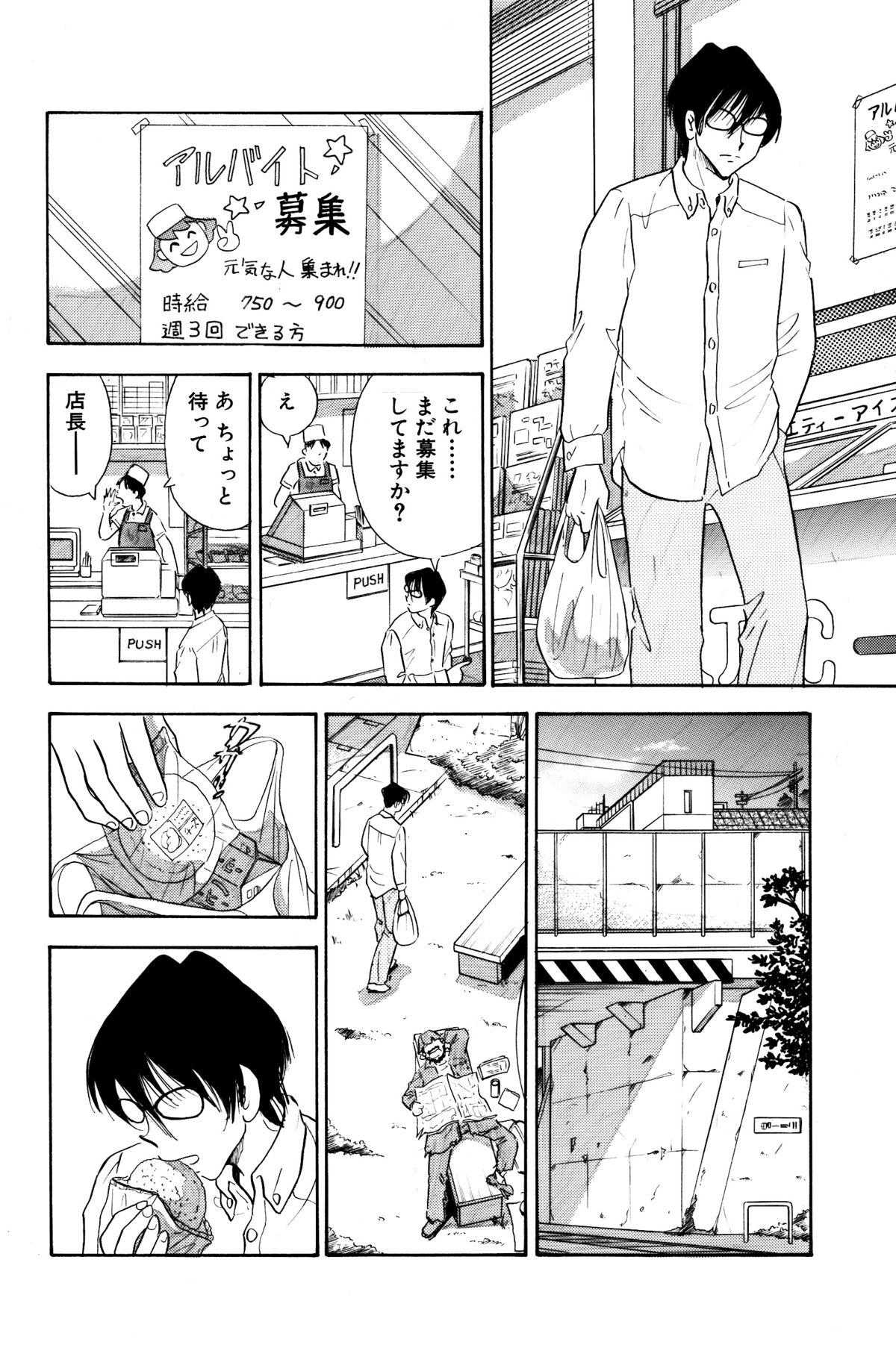 Chijo tsuma 11 page 9 full