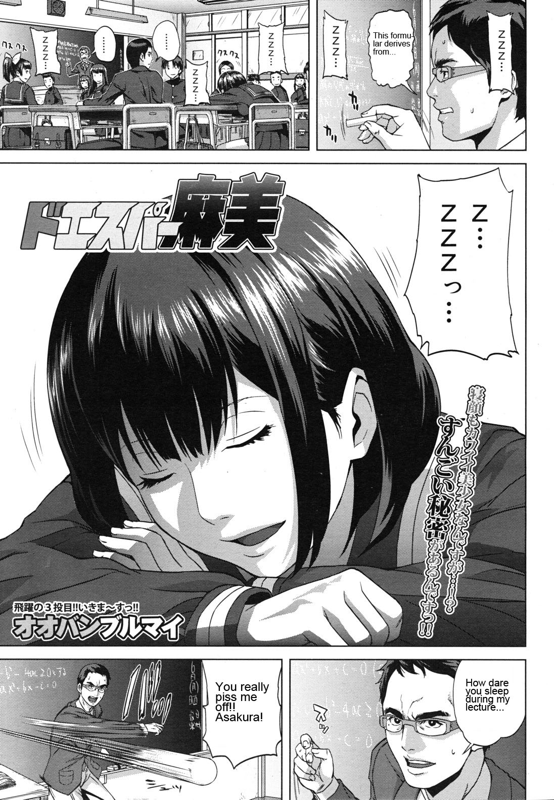 Chiteki Koukishin - Erotic Curiosity Ch. 1-4, 7 page 6 full
