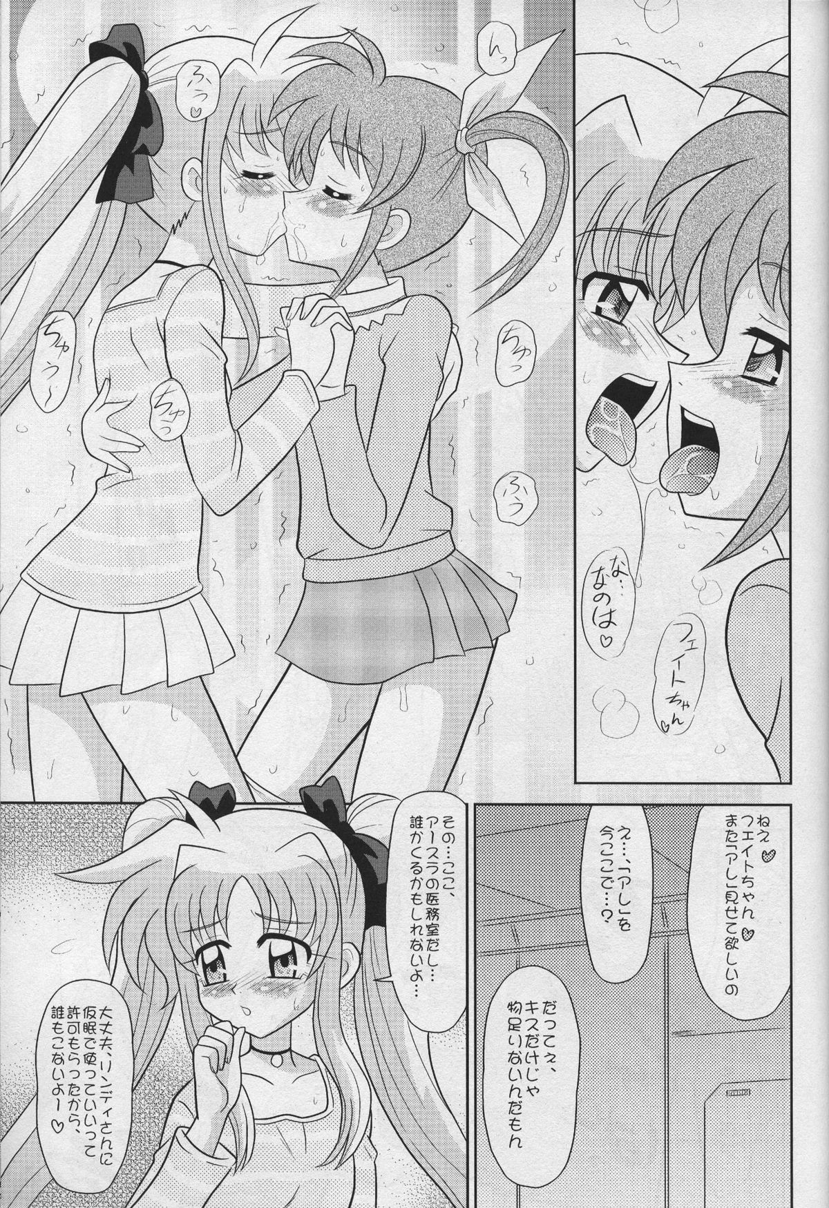 Sugoi Ikioi Juuhachi page 2 full