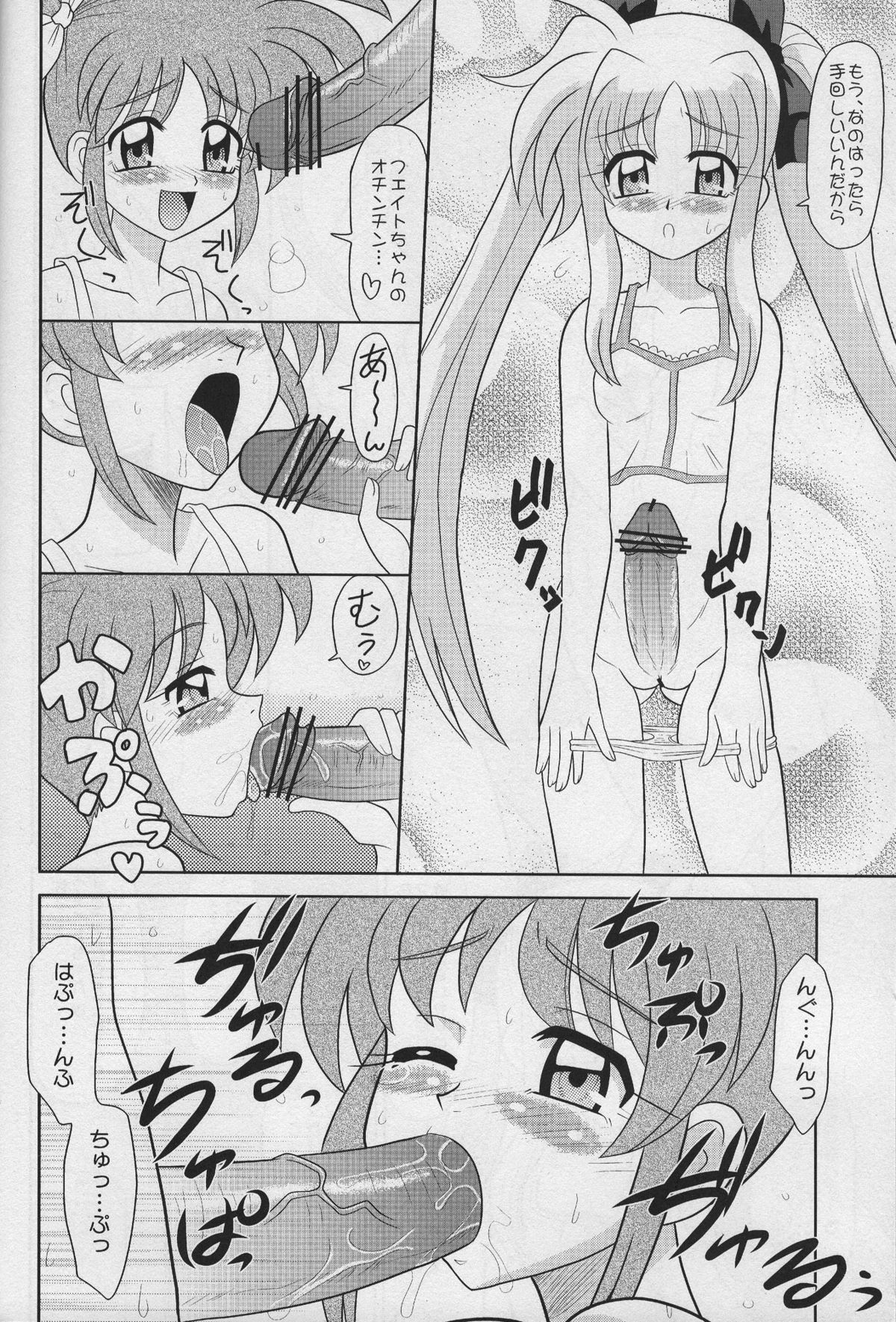 Sugoi Ikioi Juuhachi page 3 full