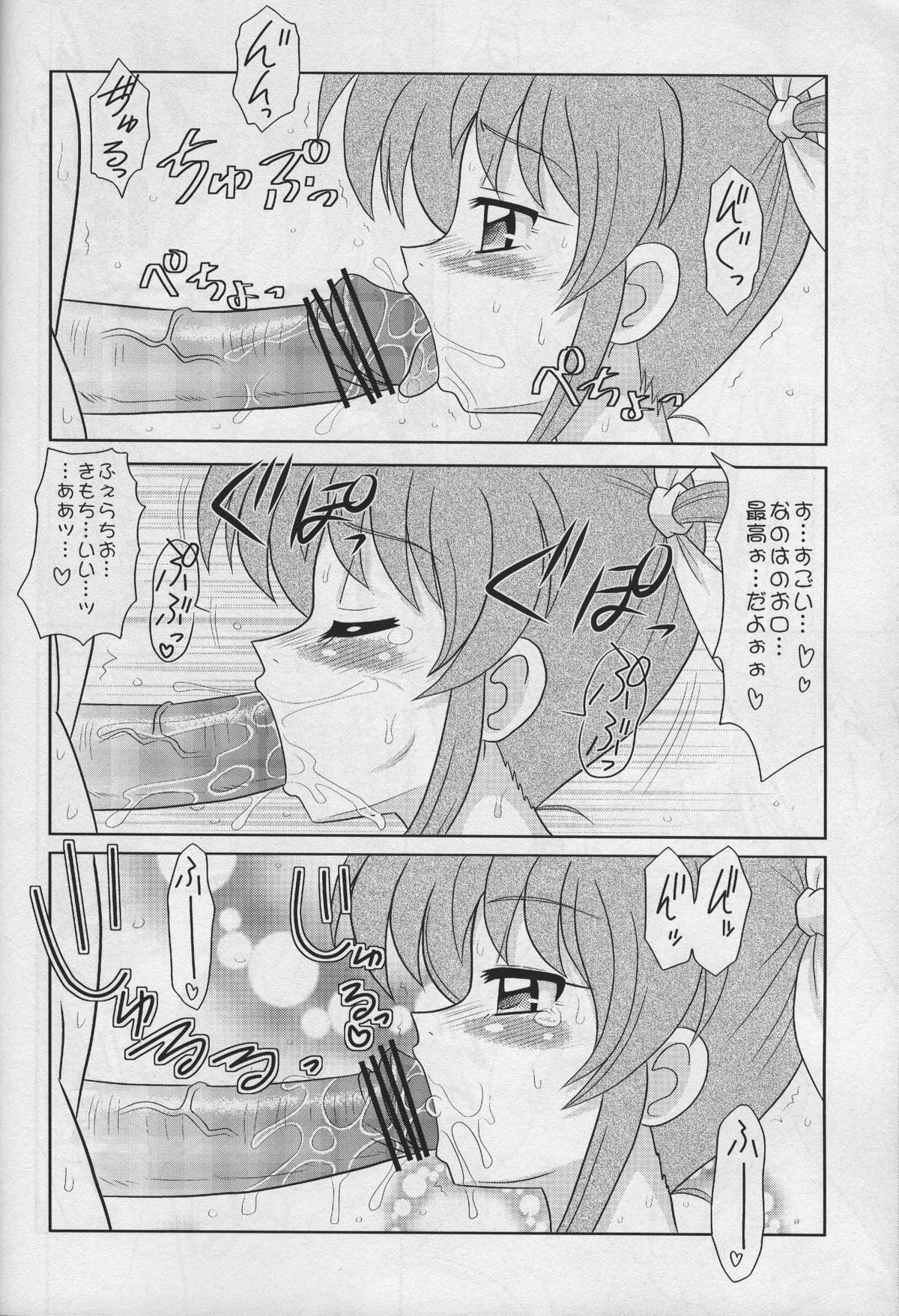 Sugoi Ikioi Juuhachi page 5 full