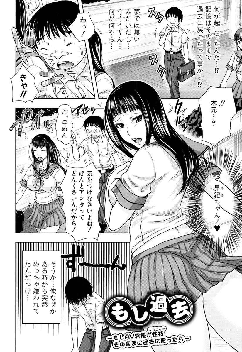 Iinari Nama Sounyuu page 10 full