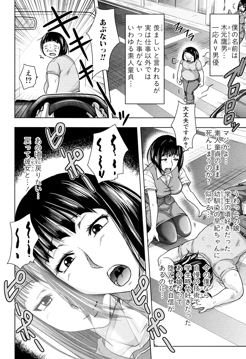 Iinari Nama Sounyuu page 8 full
