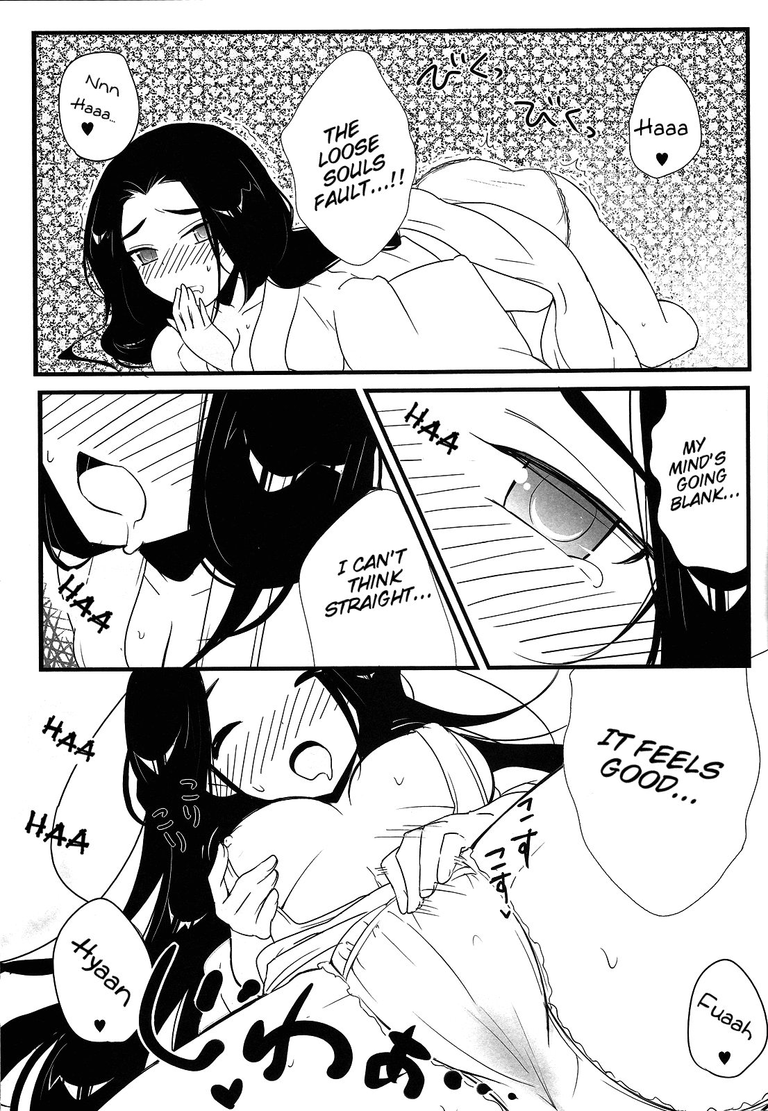 Nee-sama nomizo Shiru Sekai page 6 full