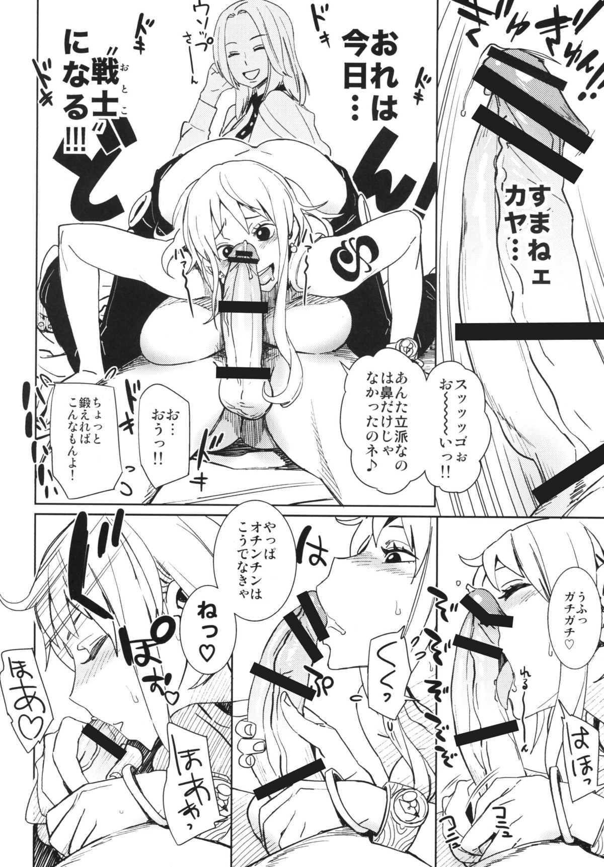 EROMANCE DAWN page 7 full