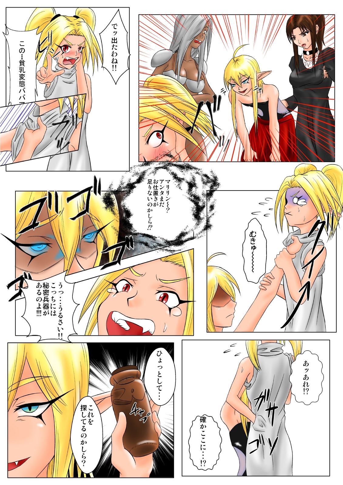 The Tales of Tickling Vol. 4 page 10 full