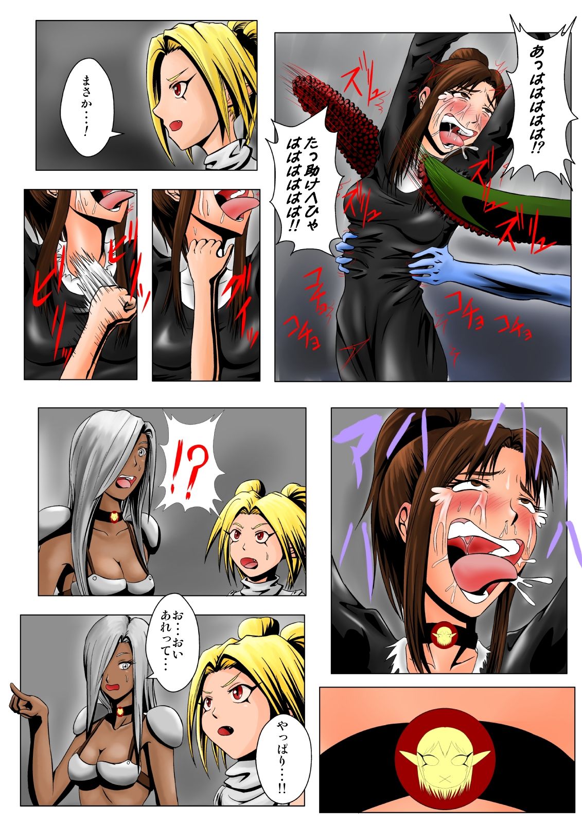 The Tales of Tickling Vol. 4 page 2 full