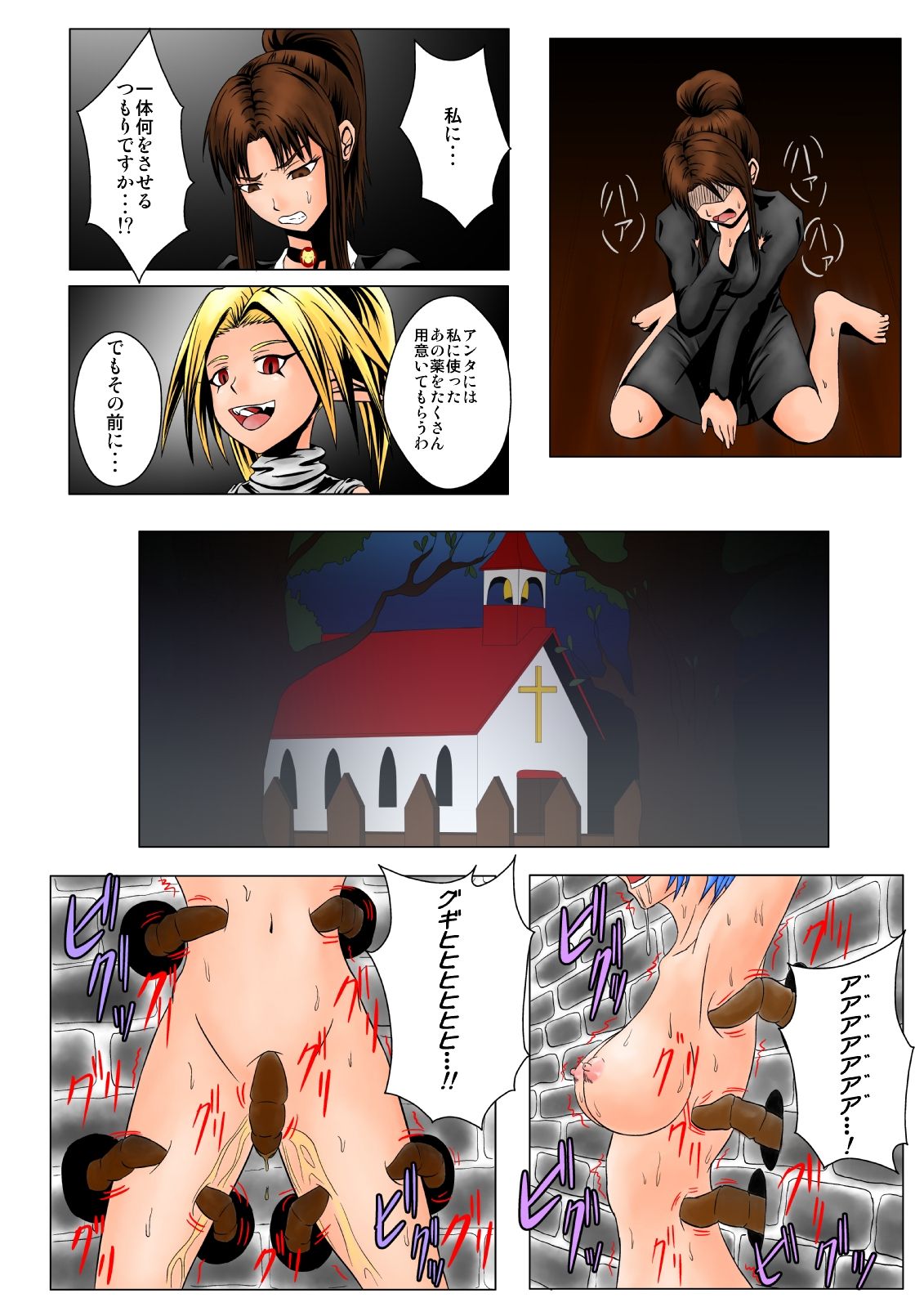 The Tales of Tickling Vol. 4 page 5 full