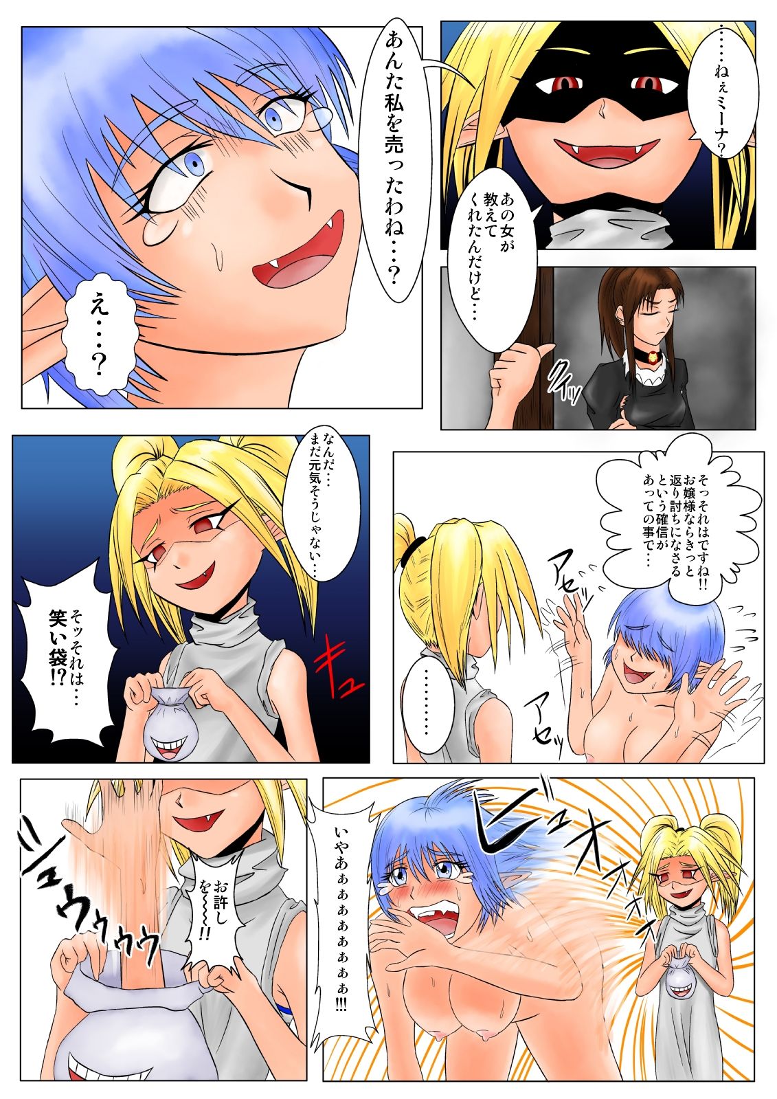 The Tales of Tickling Vol. 4 page 7 full