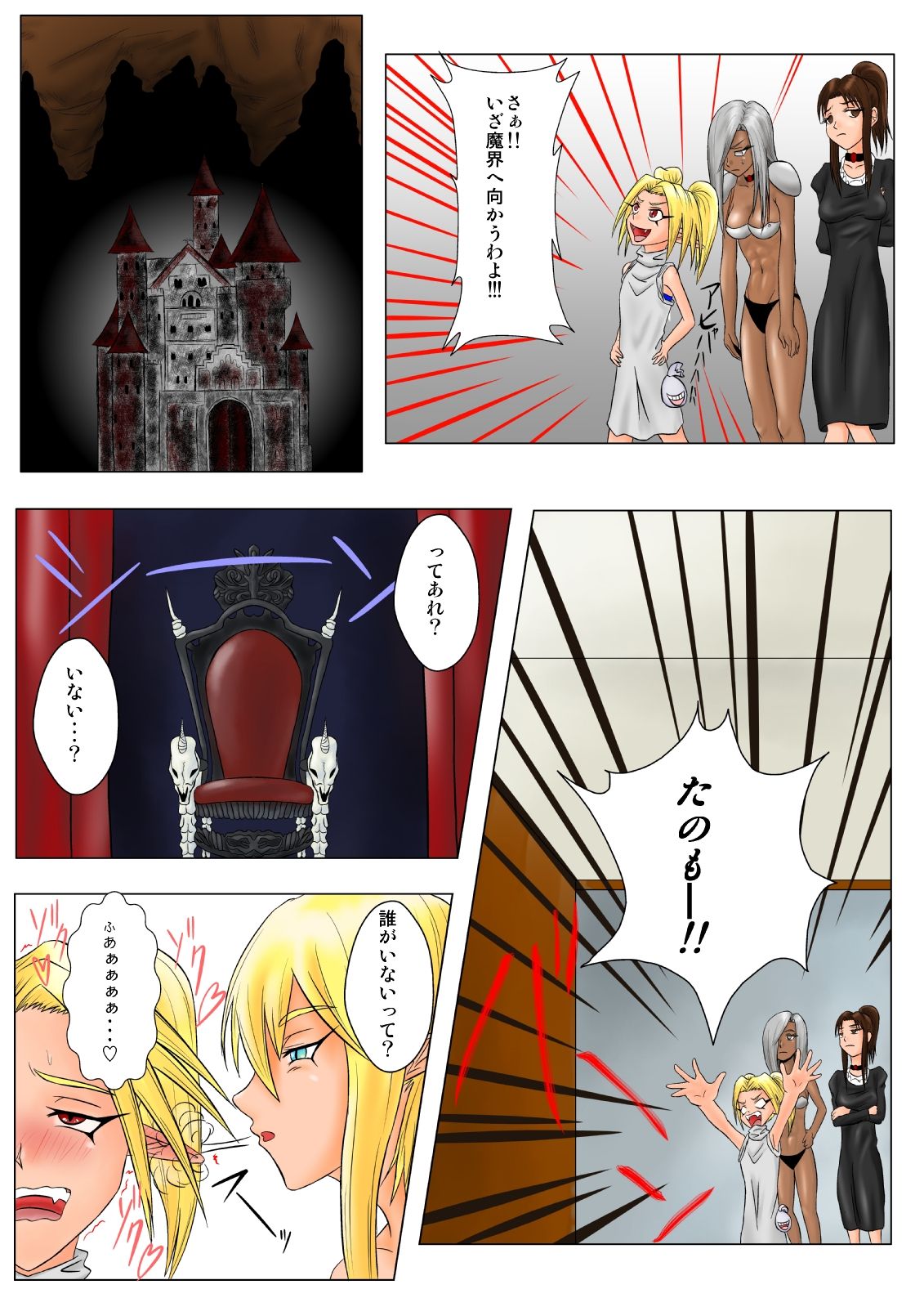 The Tales of Tickling Vol. 4 page 9 full