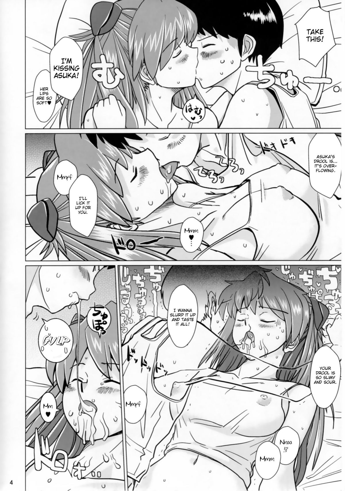 Shikinami Asuka Nemurihime   =LWB= page 3 full