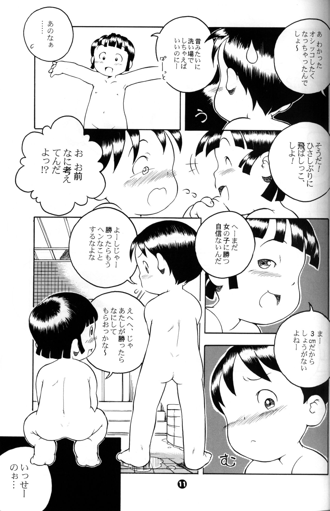 MP #4 page 10 full