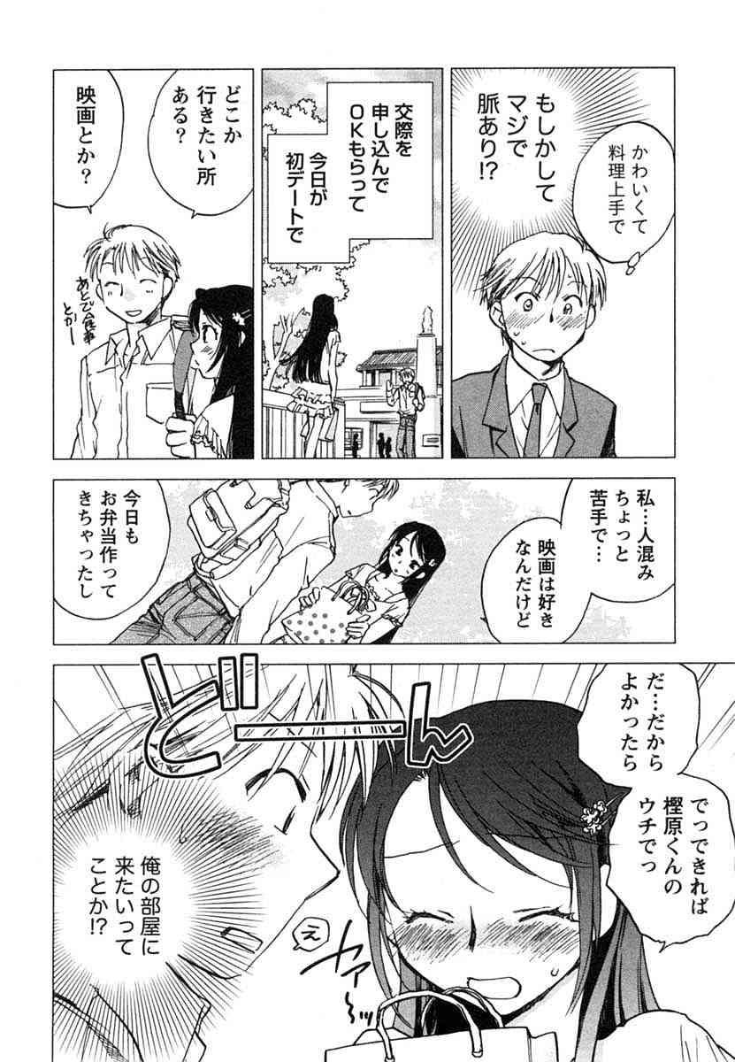 Hanjuku Developer - The immature developer page 9 full